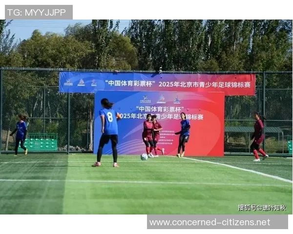 全国锦标赛特别报道：北京足球队如何在逆境中崛起的奋斗故事