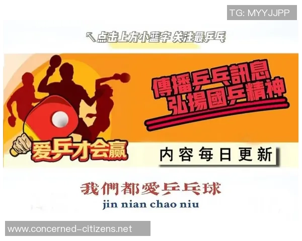 乒乓球战术：西安乒乓球队的防反体系