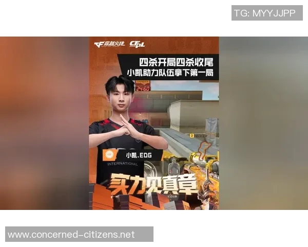 2026和平精英个人能力排行榜：EDG位居第5名